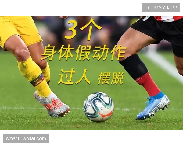 假动作在足球规则中的判罚逻辑及裁判标准解析