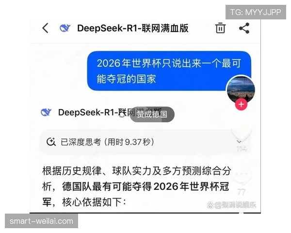 2026世界杯新规则会改变夺冠格局吗