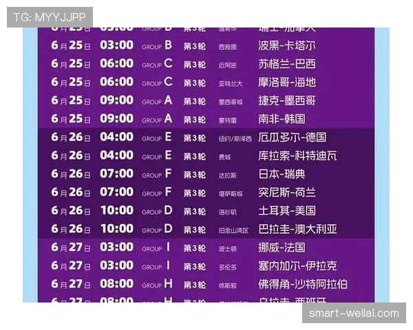 2026世界杯开幕战赛前发布会什么时候举行 2026世界杯开幕战赛前发布会什么时候举行